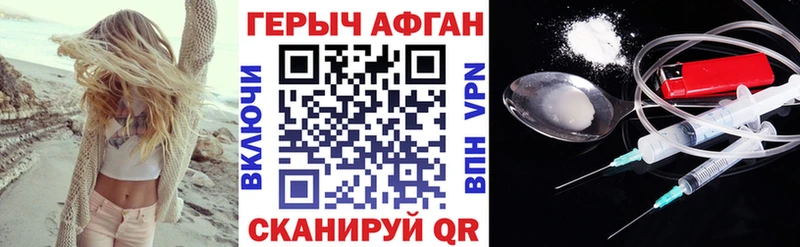 ГЕРОИН Heroin Алексин