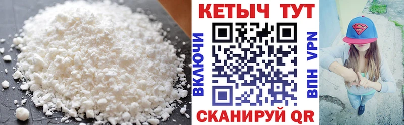 Кетамин VHQ  Алексин 